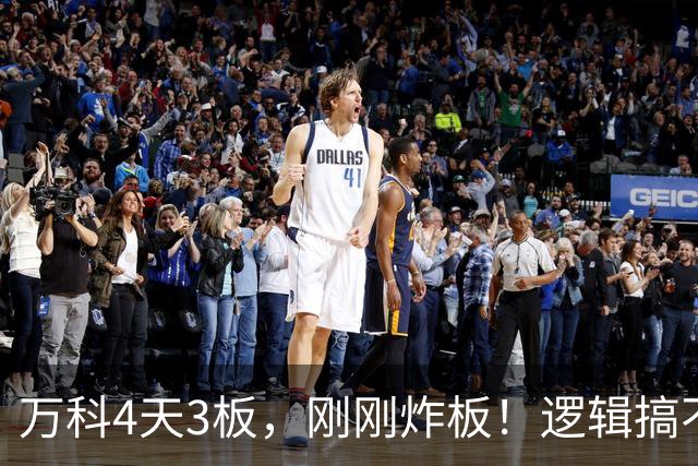 万科4天3板，刚刚炸板！逻辑搞不懂，段子刷屏了：RuBin要在万科起量